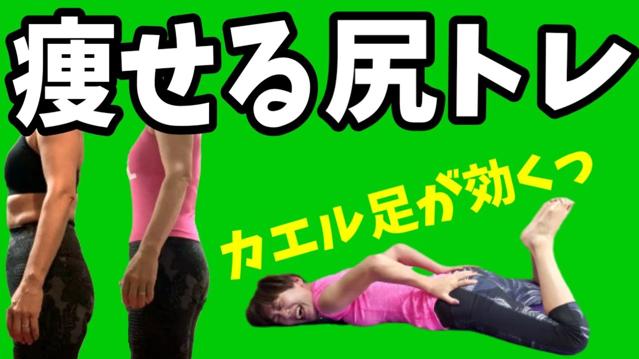 垂れ尻、扁平尻…たった30秒！カエル足で劇的ヒップアップ♪ img