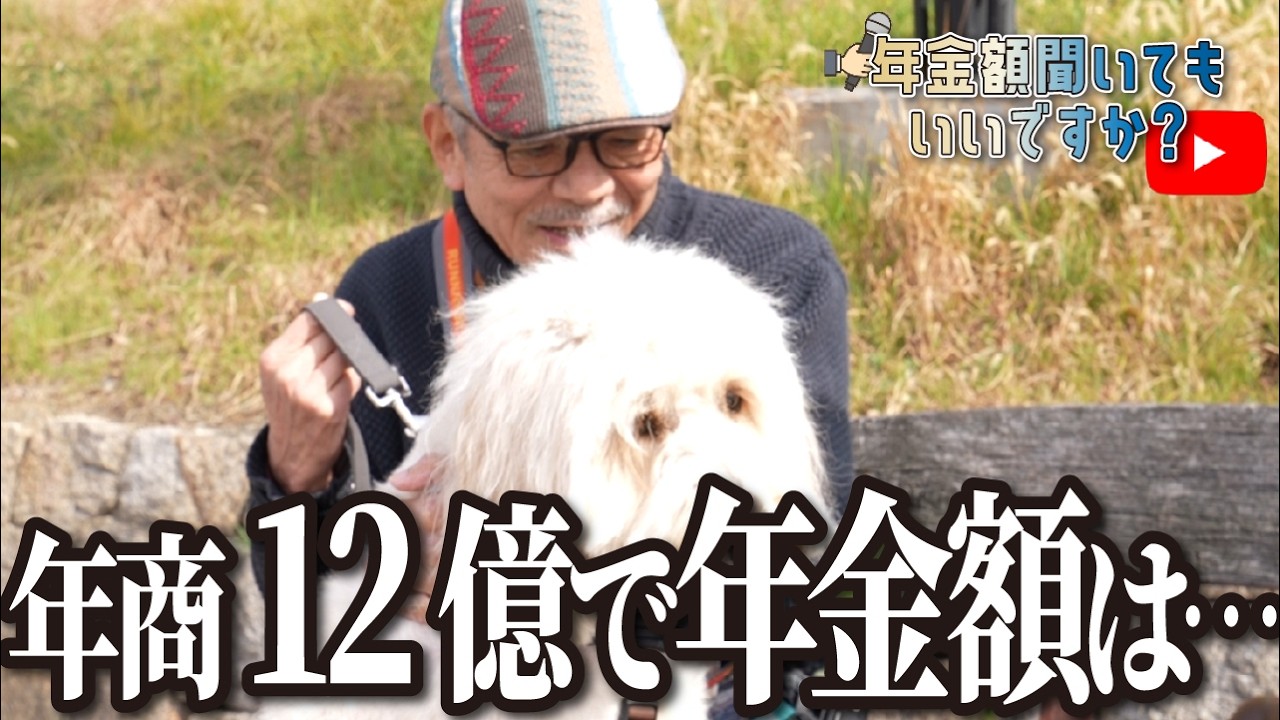 【年金額は？】年金少ないから非常勤で働いてます…66歳元建築会社経営の男性の年金インタビュー img