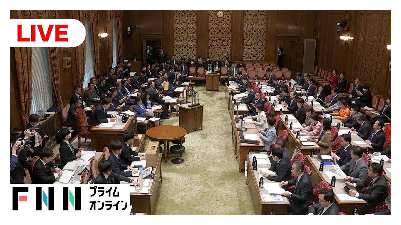 【国会中継】参議院予算委員会2日目　基本的質疑 img