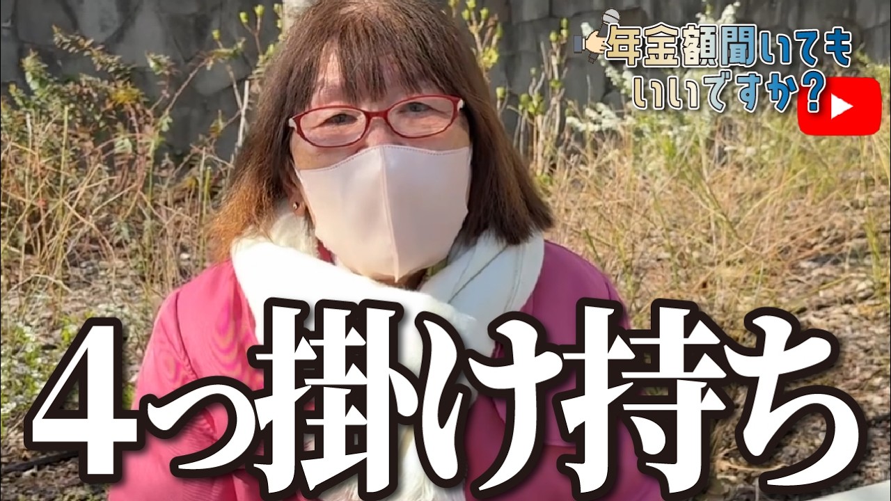 【年金額は？】それだけ仕事をする理由は…86歳女性に年金インタビュー img