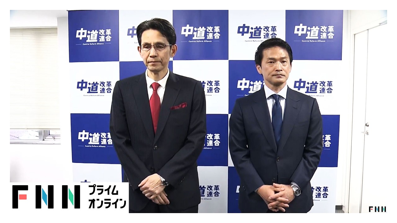 中道きょう午後代表選　公明勢力「2人とも関わりが浅いから…」の声も　投票直前の決意表明が大きく影響か（2026年02月13日） img