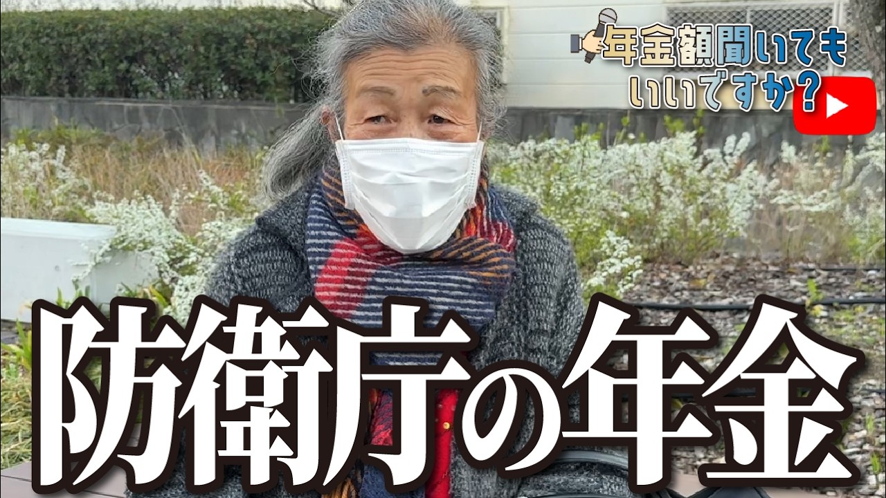 【年金額は？】当時はアメリカが戦争中で…73歳女性に年金インタビュー img