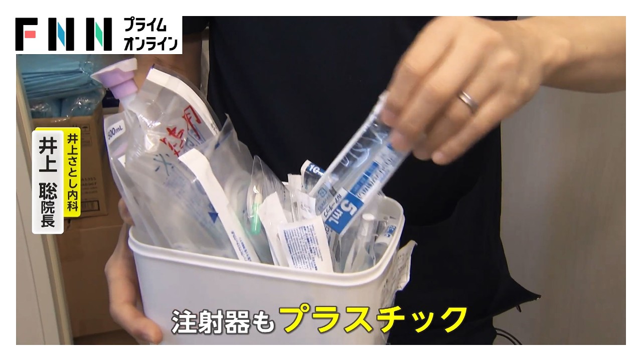 医療機関が悲鳴　プラスチックやゴム値上がりで必需品が経営圧迫の火種に　石油の国家備蓄放出で物価高緩和へ（2026年03月26日） img