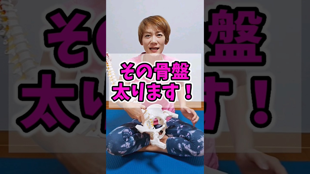 下腹、ピーマン尻に今すぐ痩せる骨盤ストレッチ！#お腹痩せ #脚痩せ #骨盤 img