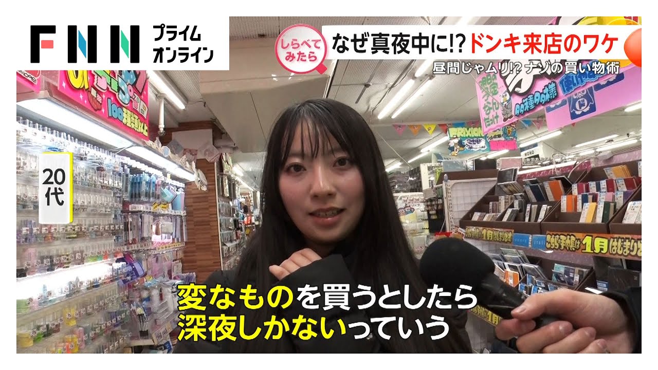 なぜ真夜中に？仰天の買い物事情【しらべてみたら】 img