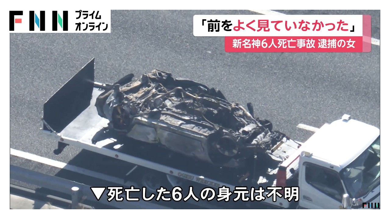 「前をよく見ていなかった」逮捕のトラック運転手（54）　渋滞車列へ規制超えるスピードで追突か　新名神６人死亡事故（2026年03月23日） img