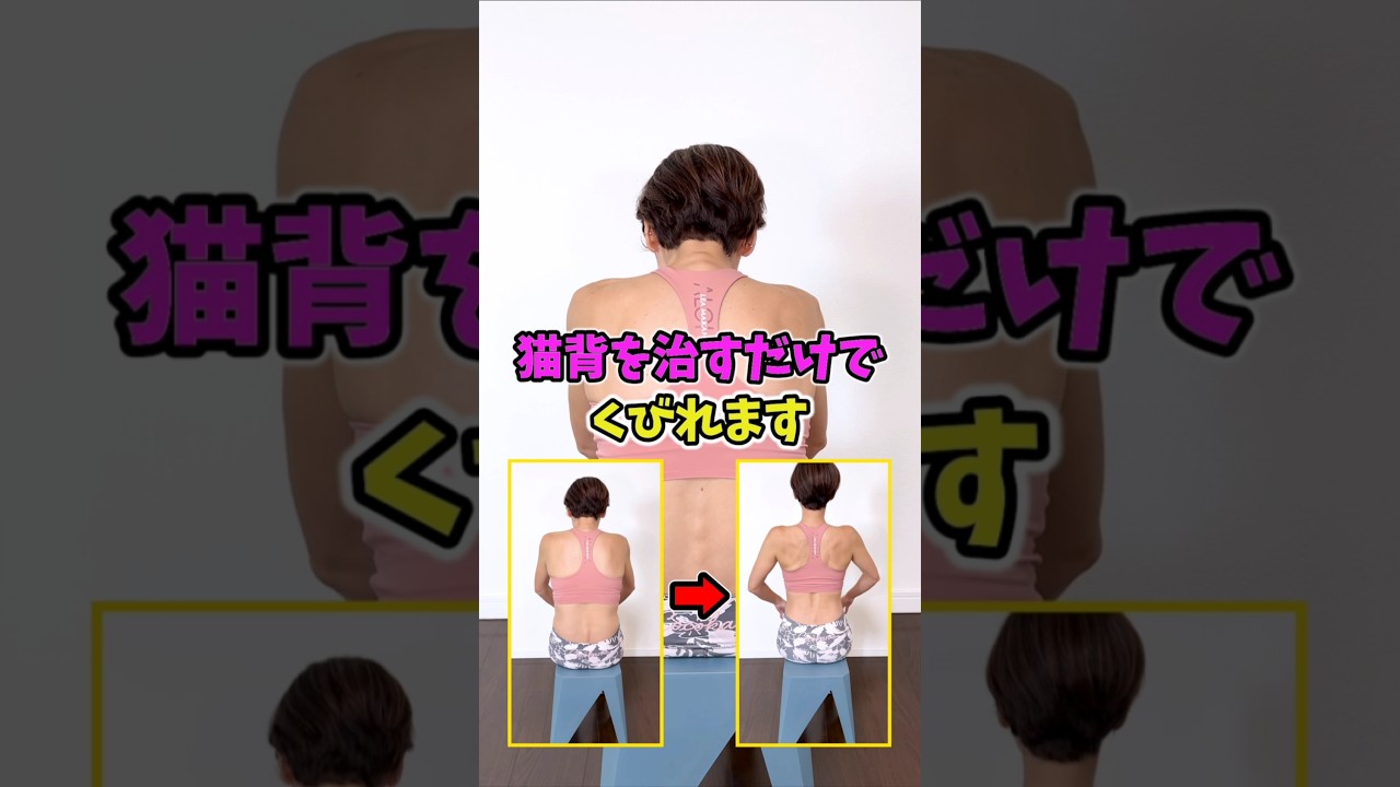 更年期のずんどう体型❗原因は猫背❗姿勢改善でくびれ復活✨ img