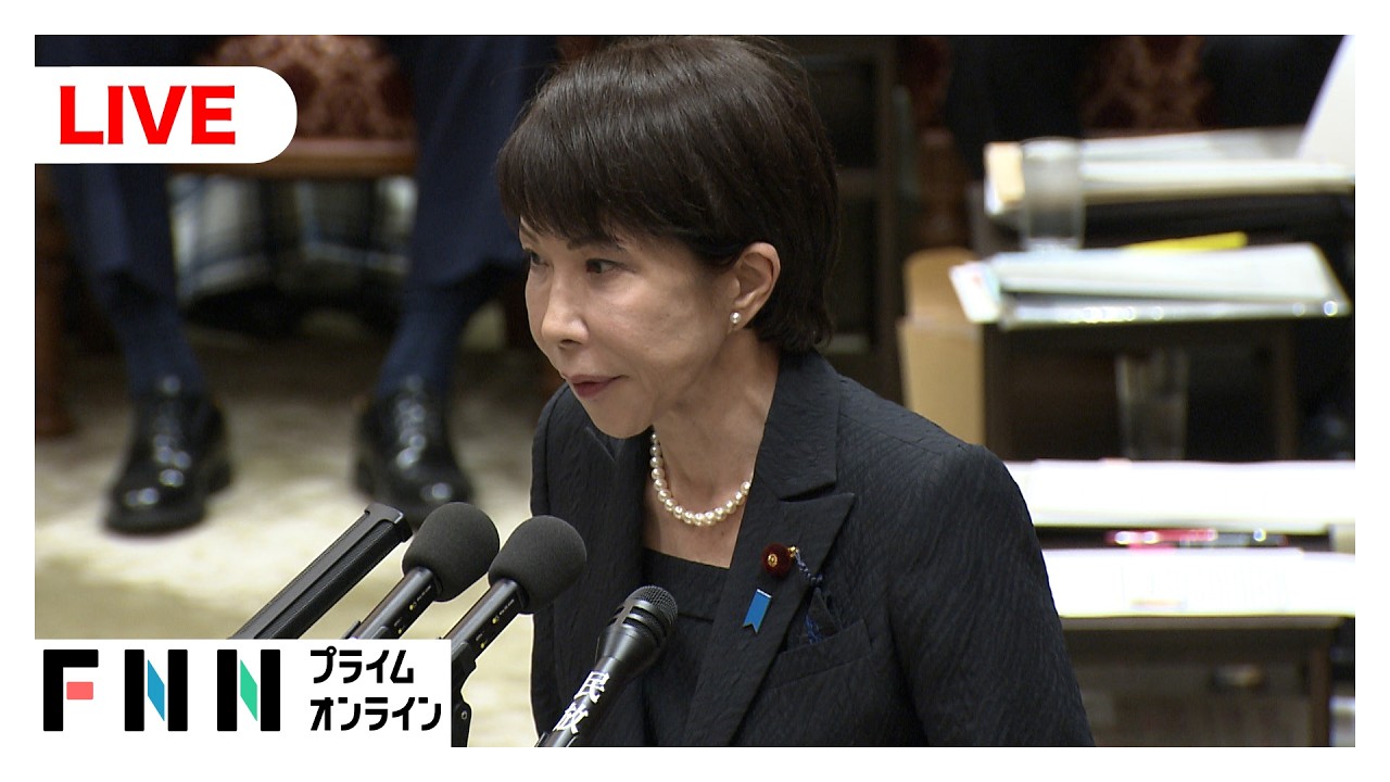 【国会中継】日本維新の会・国民民主党が質問　衆院予算委員会 基本的質疑 img