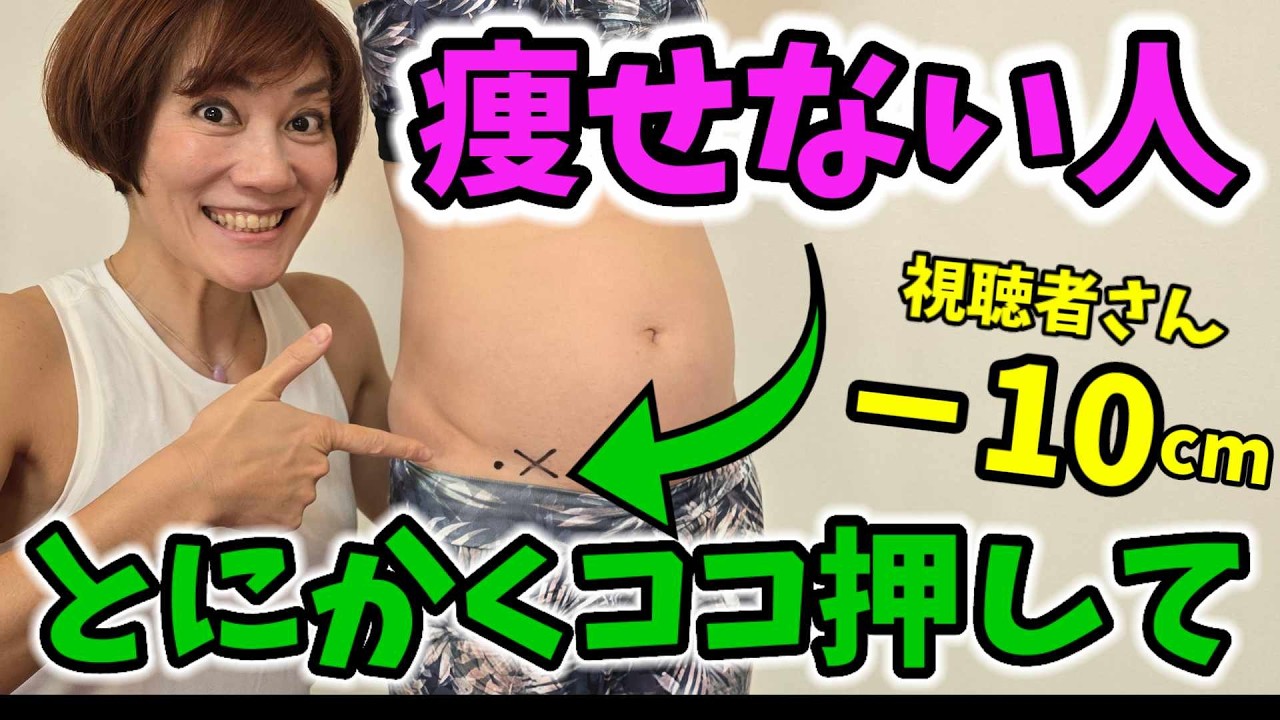 【2025最新】寝たまま2分ココ押して！更年期でも必ずお腹痩せできます♥️ img