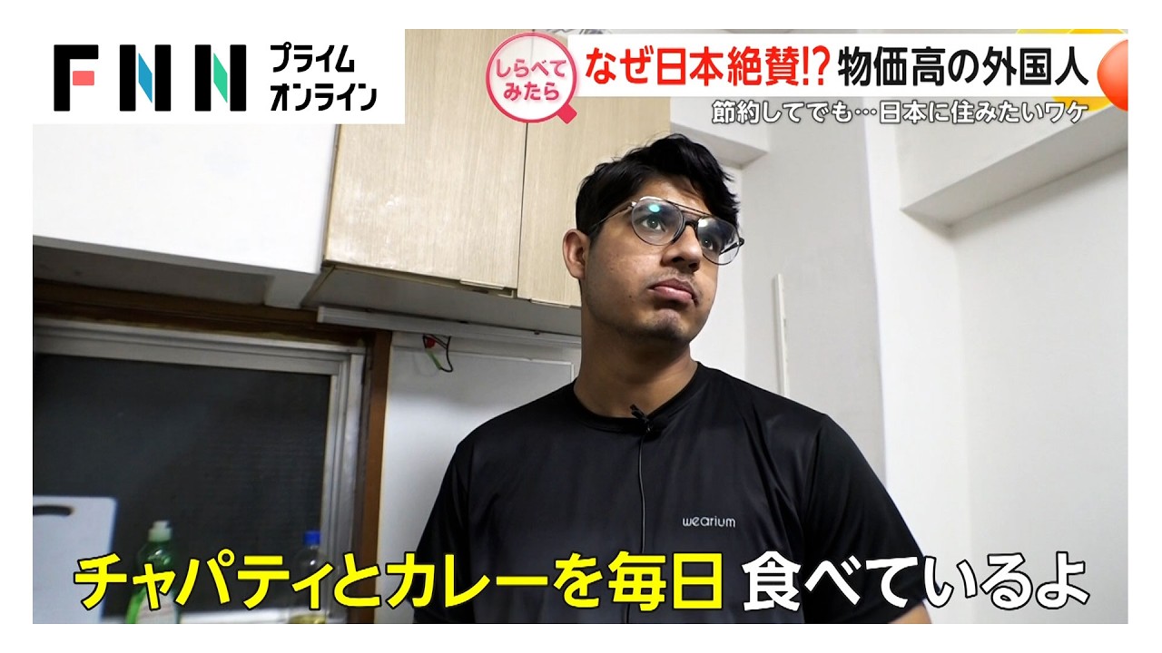 物価高でも日本に住みたい外国人【しらべてみたら】 img