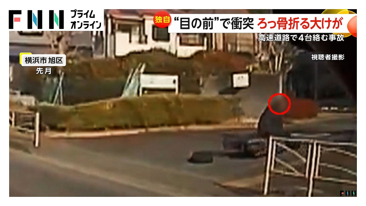 バイクと衝突　歩道の奥に車突っ込む　バイク運転手はろっ骨を骨折　横浜市…高速道で4台絡む玉突き事故　埼玉・羽生市（2026年03月23日） img