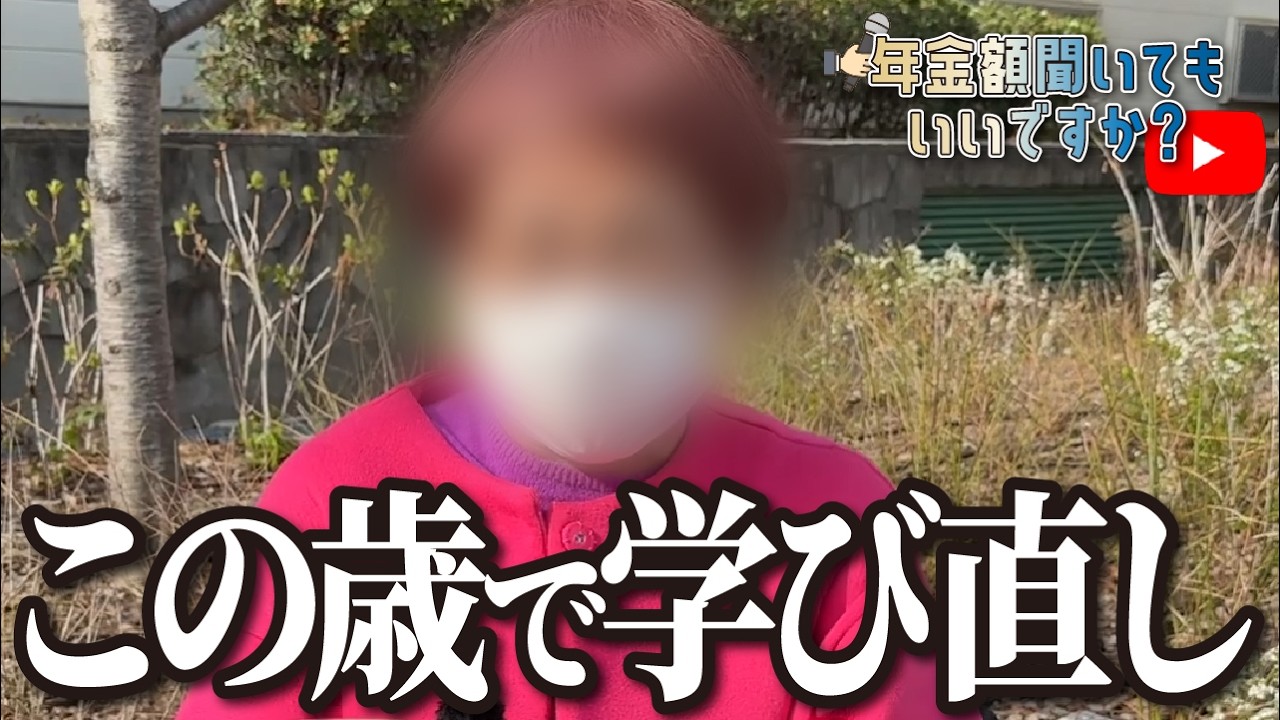 【年金額は？】ハローワークに行って…65歳女性に年金インタビュー img