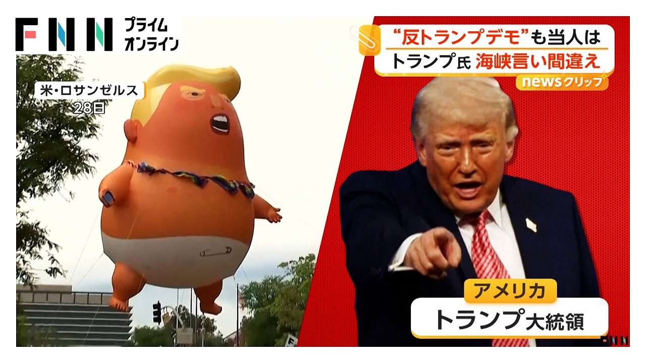 「王様はいらない」全米で過去最大規模の反トランプデモ（2026年03月30日） img