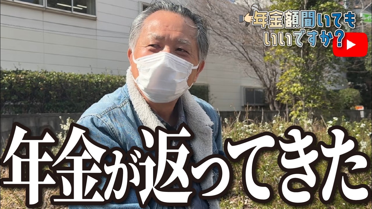 【年金額は？】ちょうど手続きの帰りで…71歳男性に年金インタビュー img