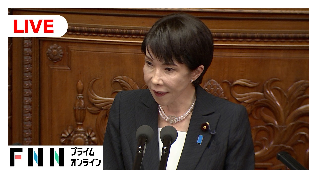 【ライブ】高市首相が施政方針演説　衆議院本会議 img