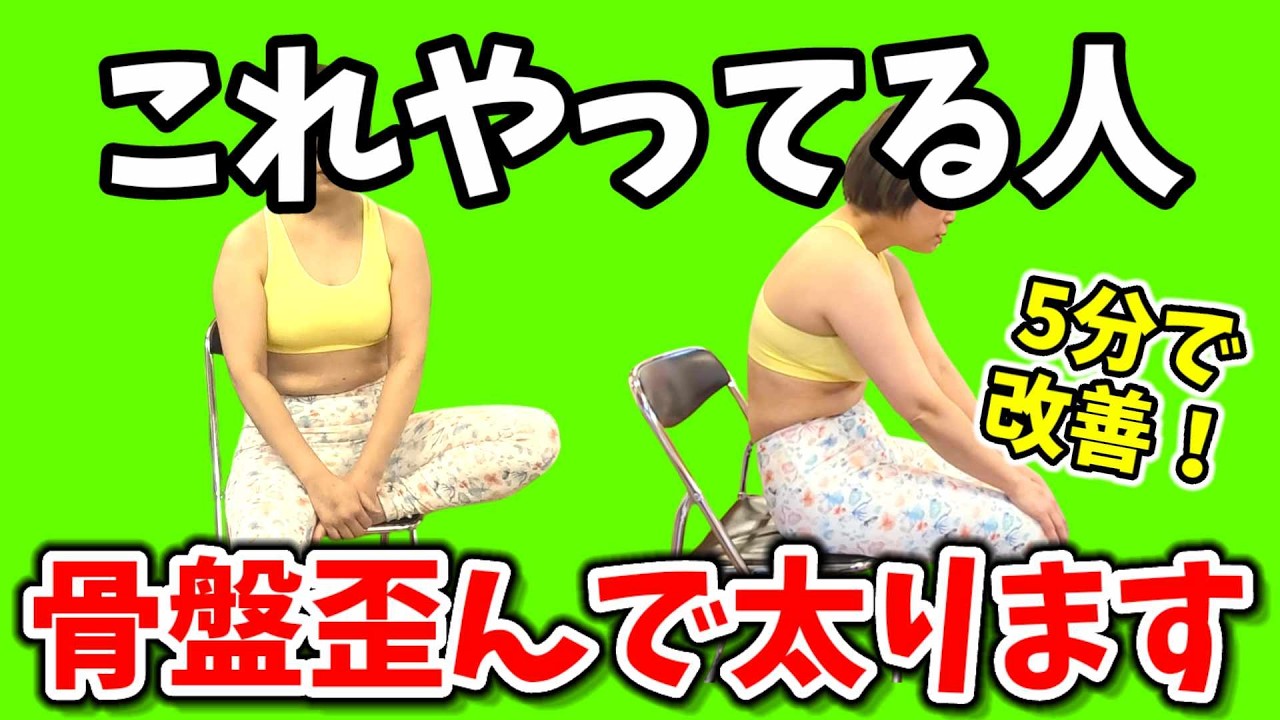 ぽっこりお腹の原因は骨盤⁉️5分でできる簡単リセット法❗️ img