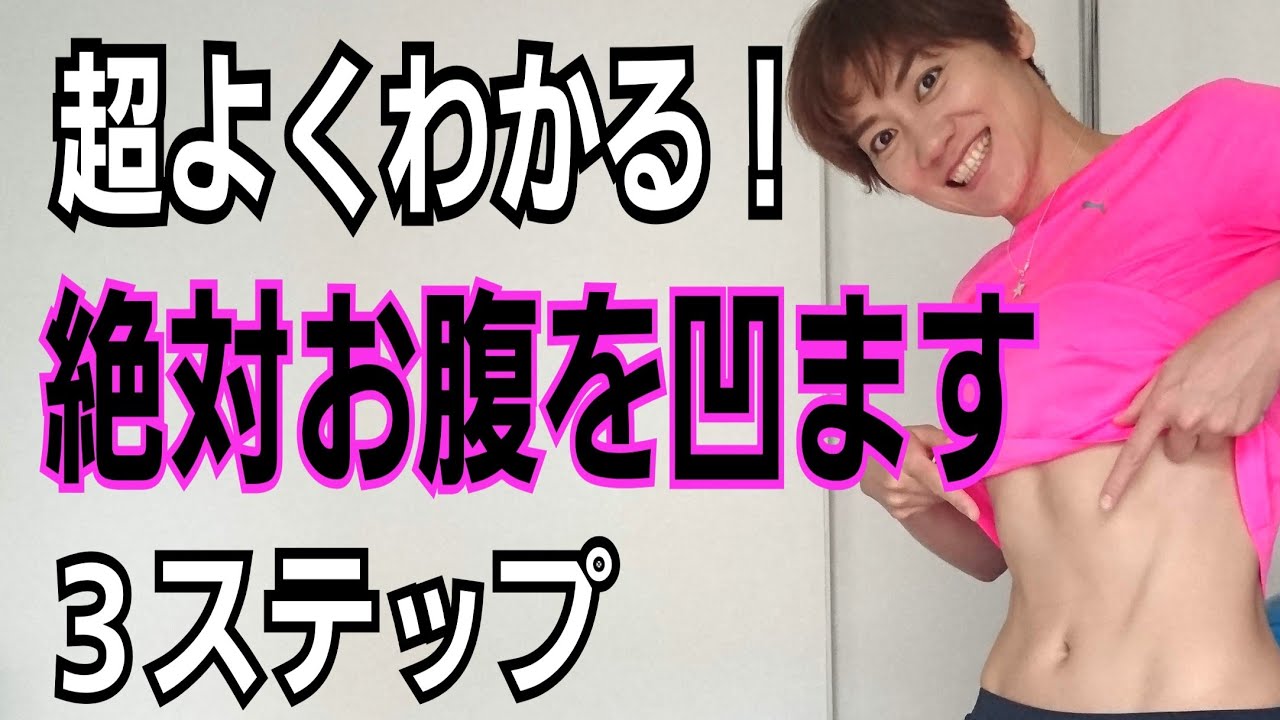 お腹に力ってどうやるの？凹ますコツは？誰でもできる超詳しい腹筋のやり方 img