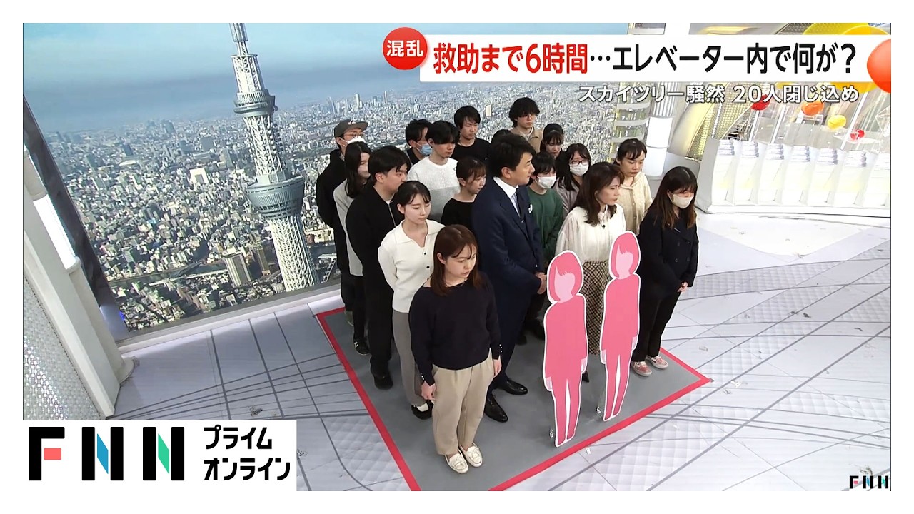 救助まで6時間…東京スカイツリーエレベーター20人閉じ込め　強風の揺れで緊急停止装置作動の可能性も（2026年02月23日） img