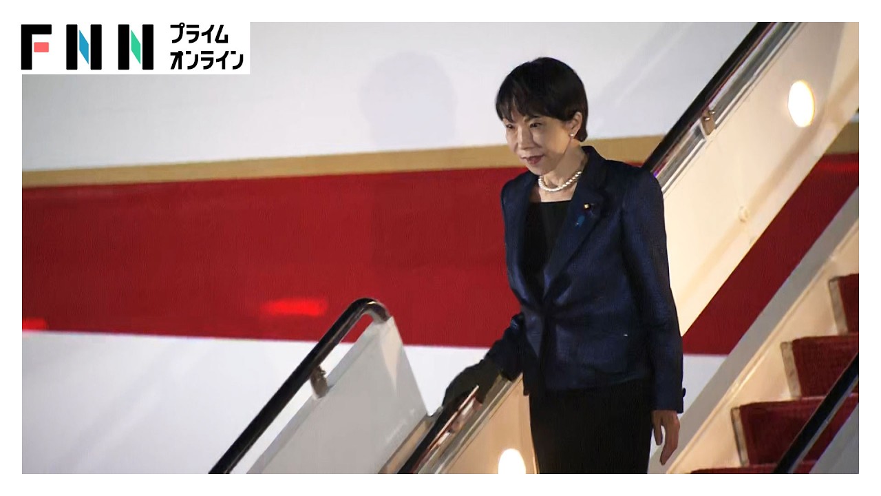 高市首相がアメリカ到着　首脳会談へ…ホルムズ海峡“艦船派遣”などトランプ氏の要求にどう向き合うのか焦点（2026年03月19日） img