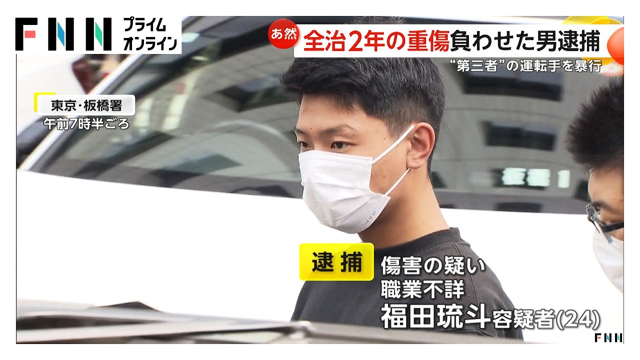 タクシー会社敷地内で“トラブル”注意され逆上し運転手を殴打か 前歯・顎を骨折する全治2年の重傷 24歳の男逮捕 東京・板橋区（2026年03月27日） img