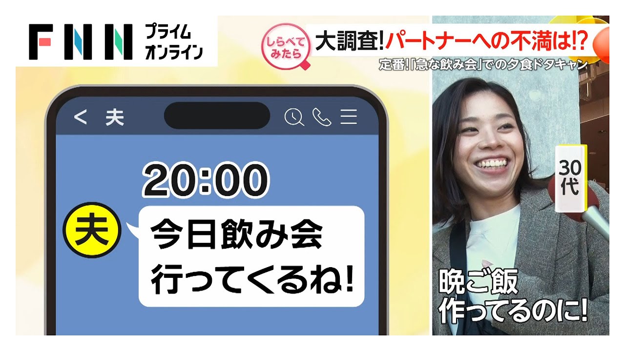 大調査！パートナーへの不満と感謝【しらべてみたら】 img