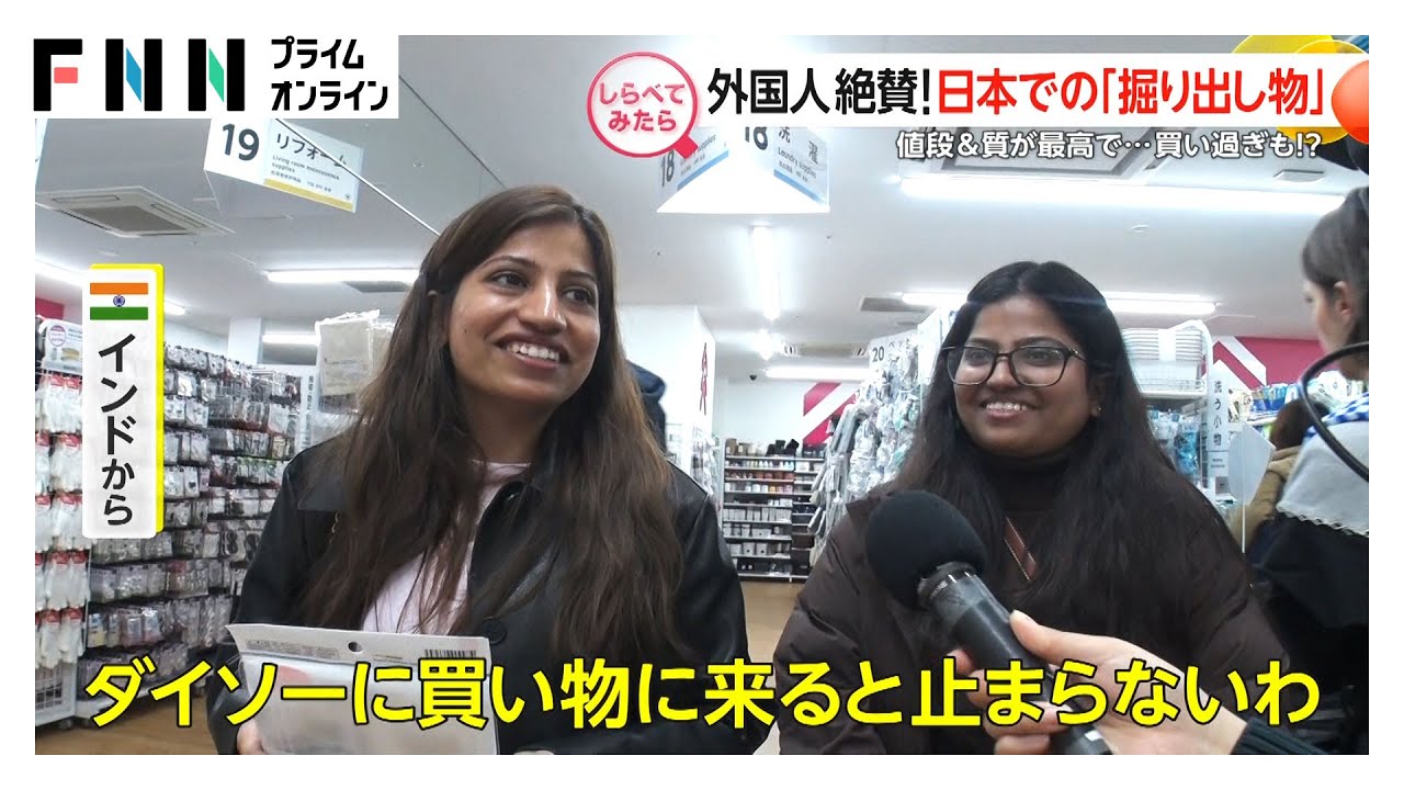 外国人絶賛！日本で買った掘り出し物【しらべてみたら】 img