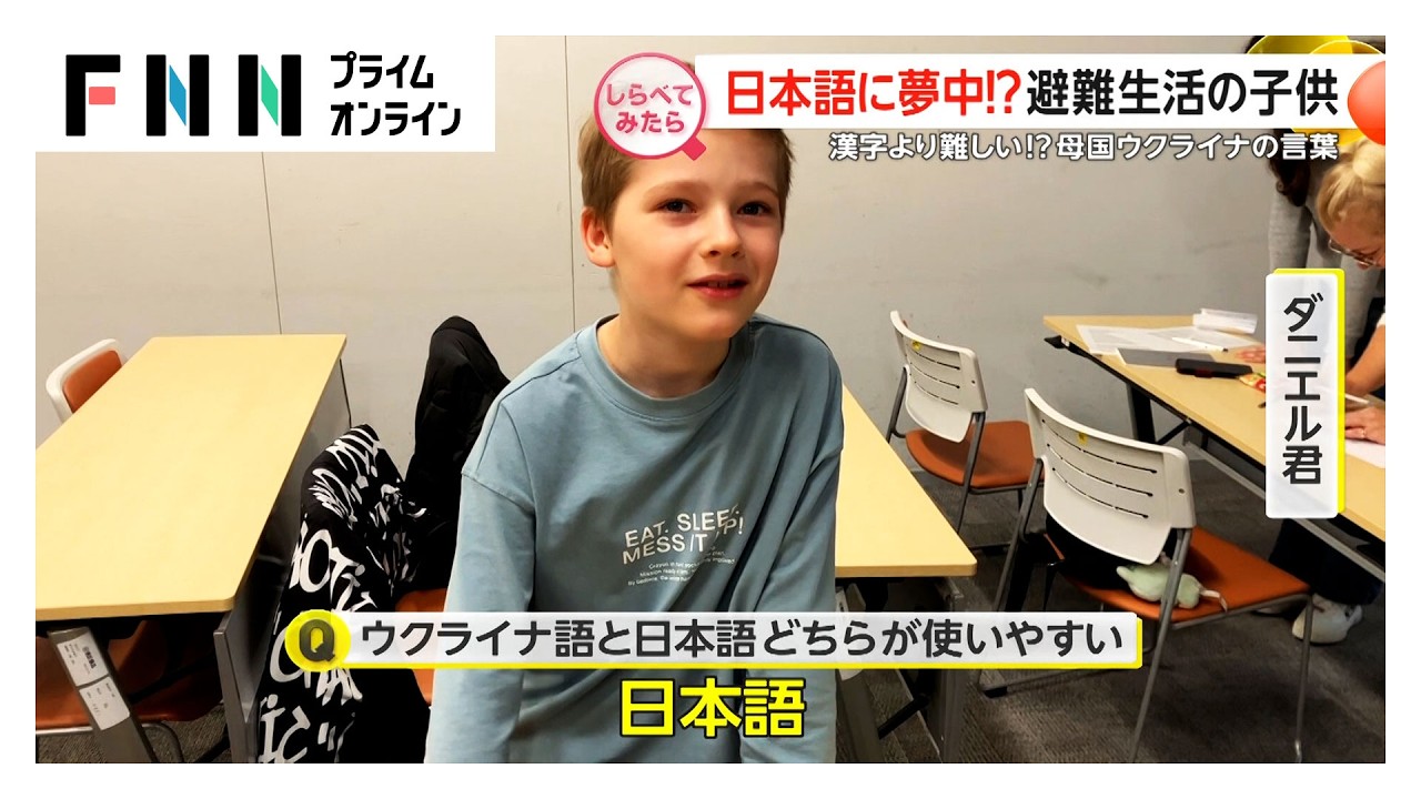 日本に感謝…ウクライナ避難民たちの現在地【しらべてみたら】 img