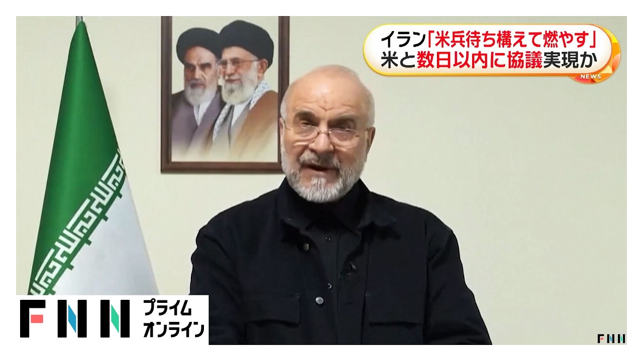 イラン「地上侵攻ならアメリカ兵を待ち構え焼き払う」と警告　周辺4カ国外相が会談（2026年03月30日） img