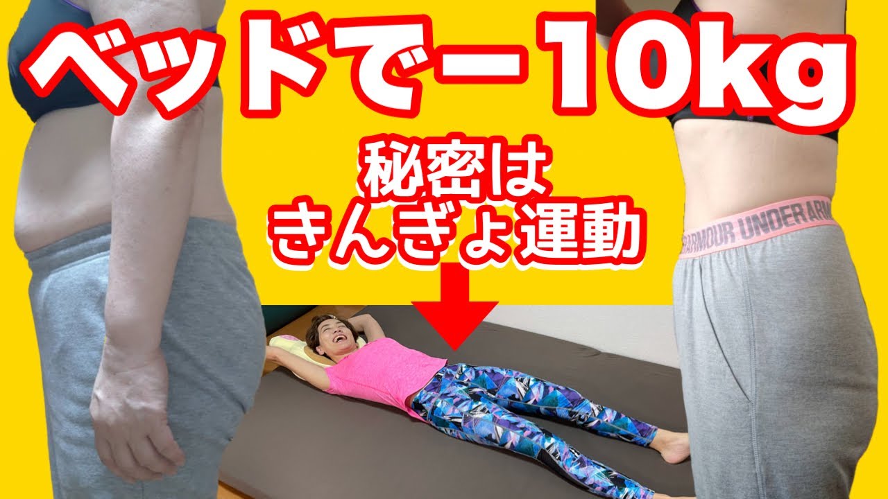 寝たままお腹やせ！寝る前に腰を振るだけ！下腹、腰肉スッキリ✨ img