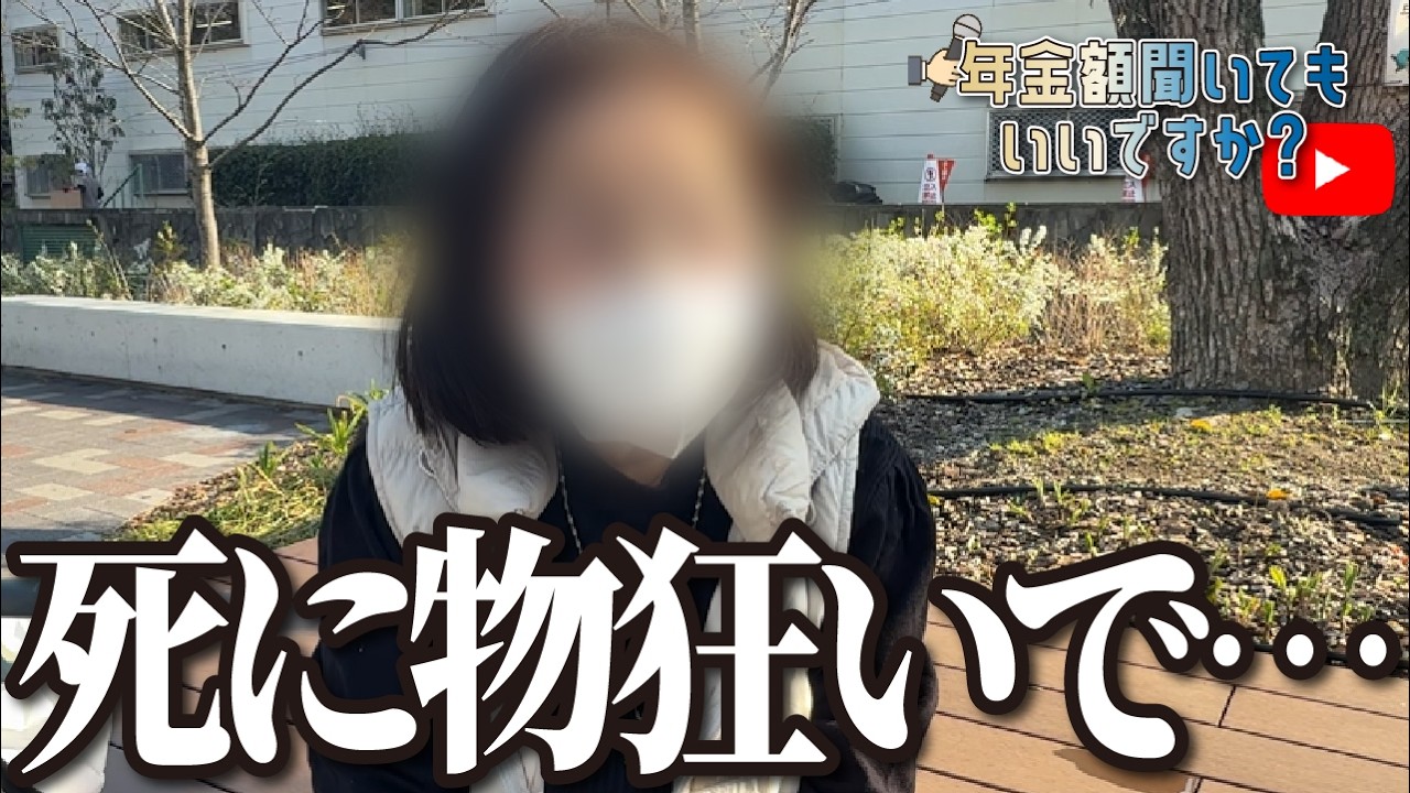 【年金額は？】119番で助けを求めた…80歳女性に年金インタビュー img