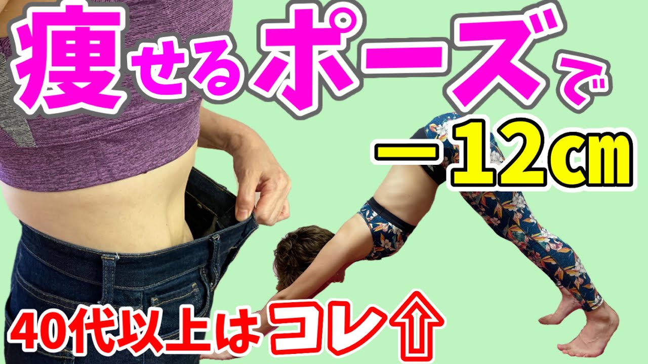 40代以上は食事制限よりこのポーズ！やればその場でお腹が凹む！ img