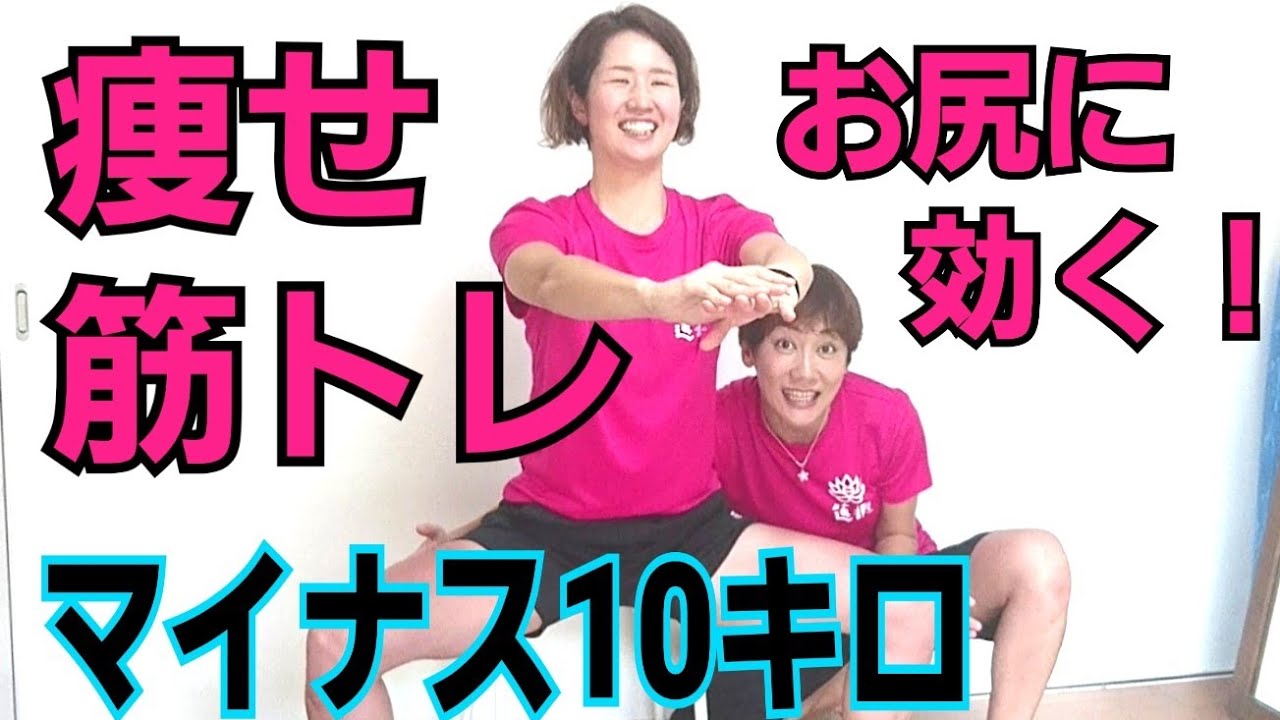 金スマやせ筋トレ！見ながら一緒にワイドスクワット！お尻、うちももに効くやり方 img