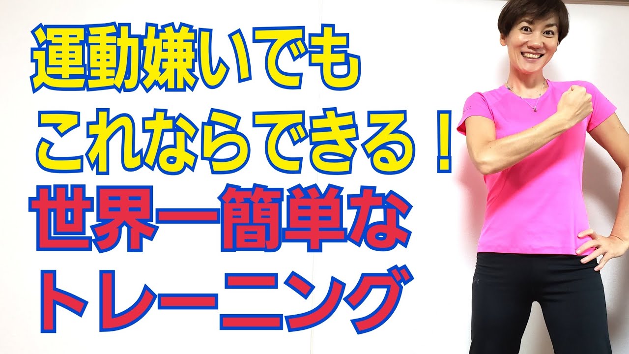 なかやまきんに君の世界一簡単でゆるいスクワット！痩せたい女性にオススメ❗ img