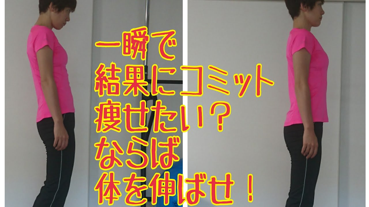 １秒で結果にコミット？！今すぐ痩せたい人は見て！ img