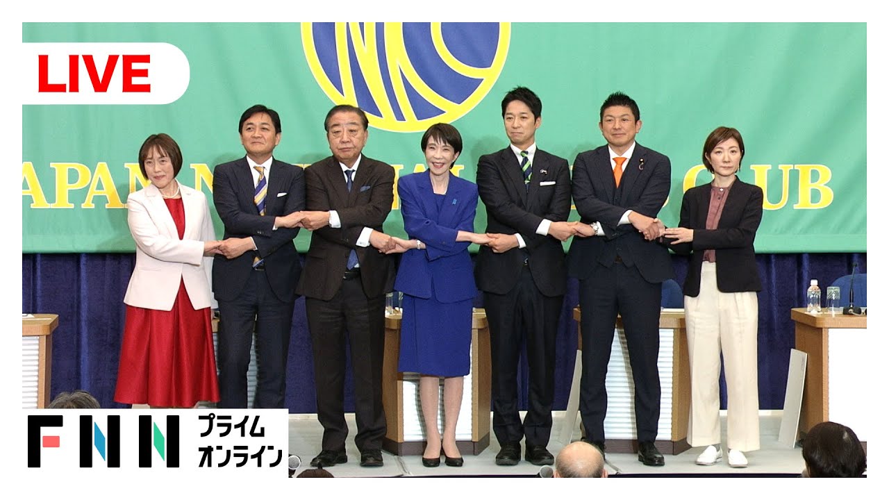 【ライブ】衆院選あす公示　党首討論会 img