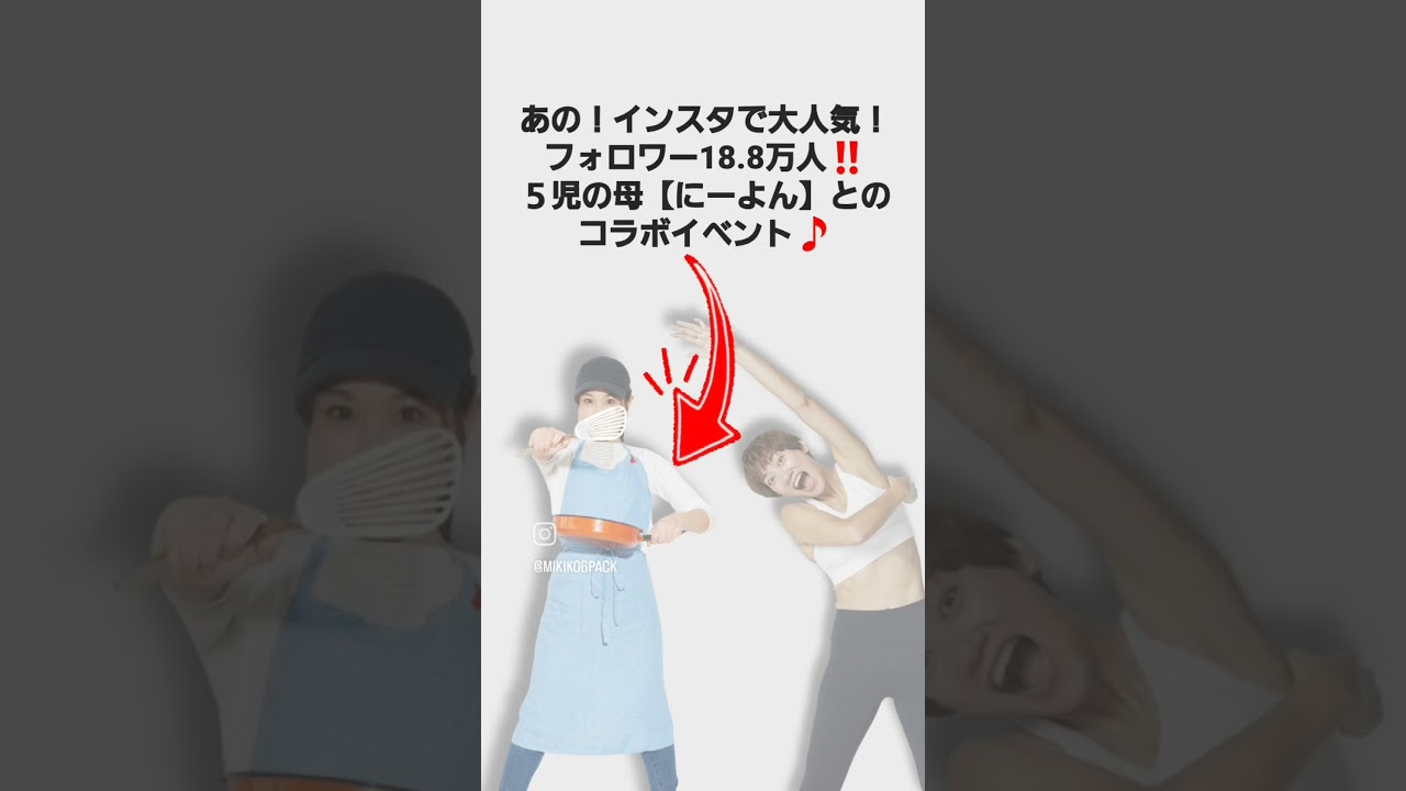 チケット先着順‼️申し込み方法はみっこ公式LINE、またはインスタで❤️ img