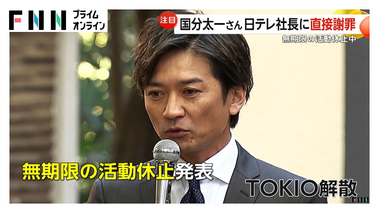 国分太一氏が日テレ社長に謝罪「日本テレビから一定のご配慮いただけた」…コメントでTOKIOメンバーについて言及も（2026年02月12日） img