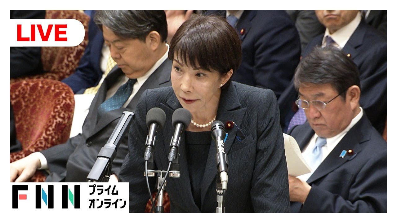 【国会中継】国民・参政・共産・みらいが質問　衆院予算委員会 基本的質疑 img