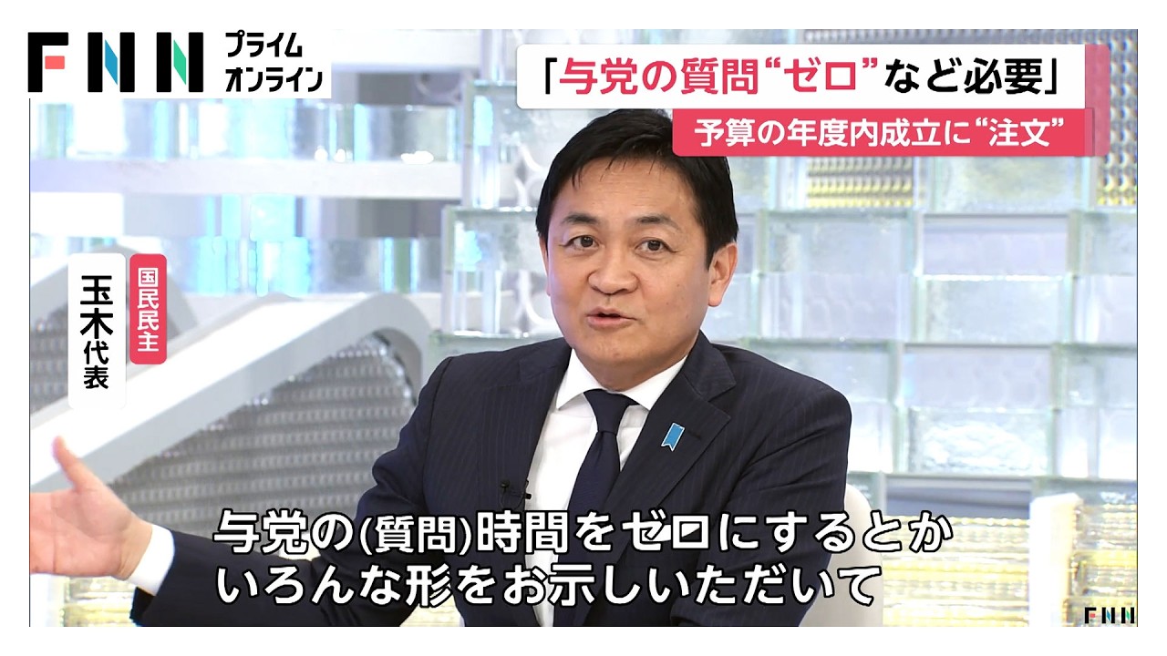 高市首相は予算年度内成立に「思い強い」自民・田村氏が“代弁”　国民・玉木氏「慣例にとらわれず国民生活最優先で」（2026年02月15日） img