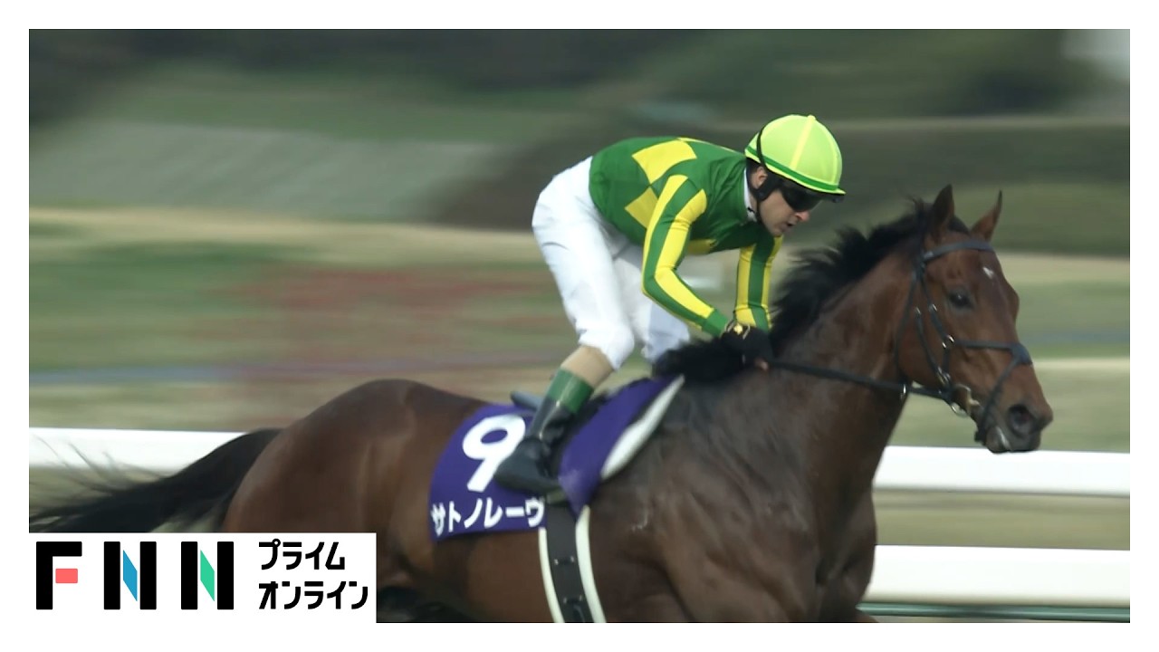 【高松宮記念・G1】サトノレーヴが史上2頭目の連覇！C.ルメール騎手は高松宮記念初制覇＆G1連勝！ img