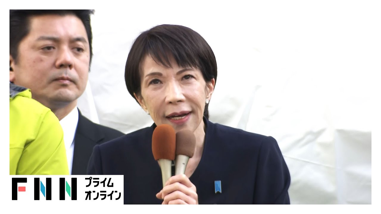 【ノーカット】自民党総裁：高市首相　第一声　【衆院選2026】   (2026年01月29日) img