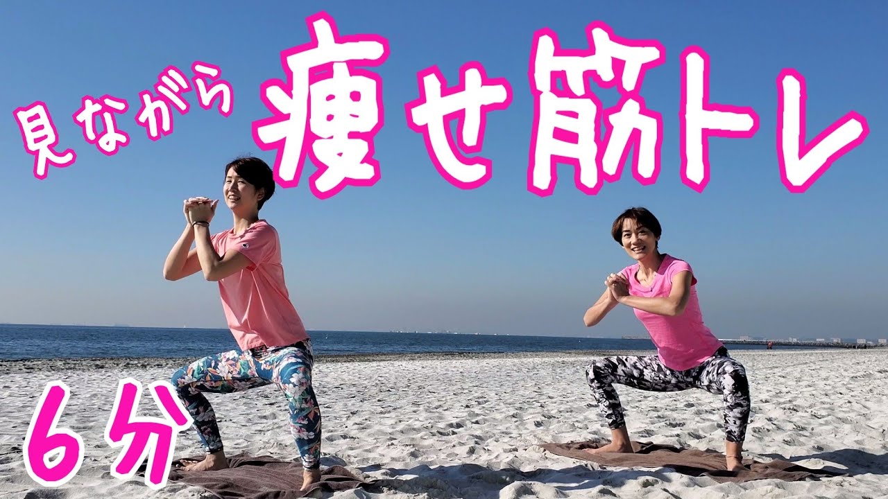 金スマやせ筋トレで10キロ痩せた！一緒に６分スクワット、背筋、デッドバグを見ながらできます🎵 img