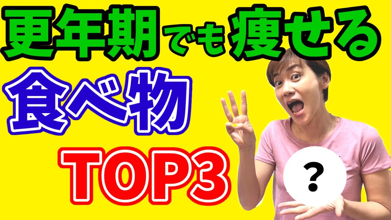 更年期は食べて痩せる‼️最強おやつ○○に○○をかけちゃう？！ img